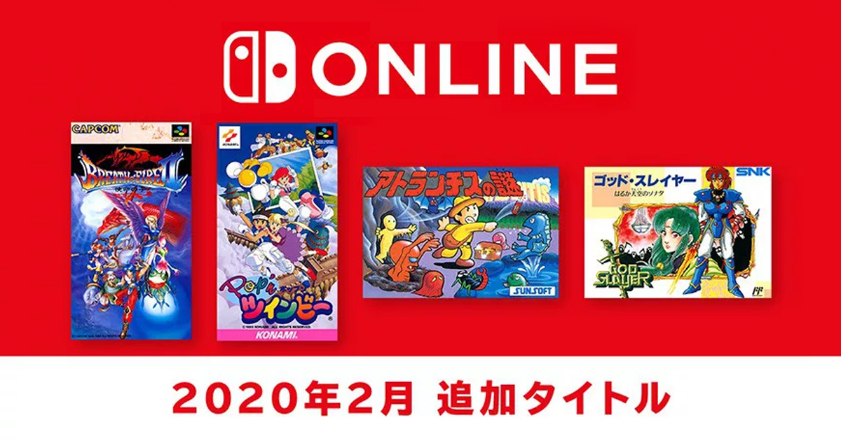 ファミリーコンピュータ スーパーファミコン Nintendo Switch Online に2月の追加タイトル発表 あの激ムズゲーが来る 2020年2月12日 エキサイトニュース