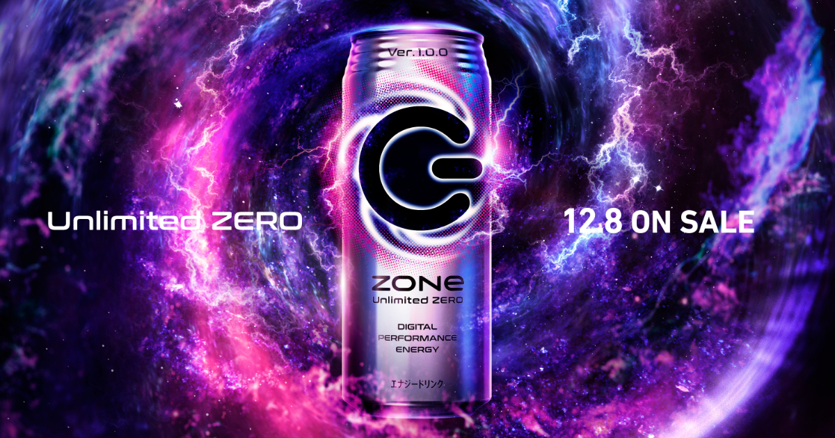 カロリーゼロのZONe登場！デジタルパフォーマンスエナジー「ZONe Unlimited ZERO Ver.1.0.0」発売！  (2020年12月1日) - エキサイトニュース