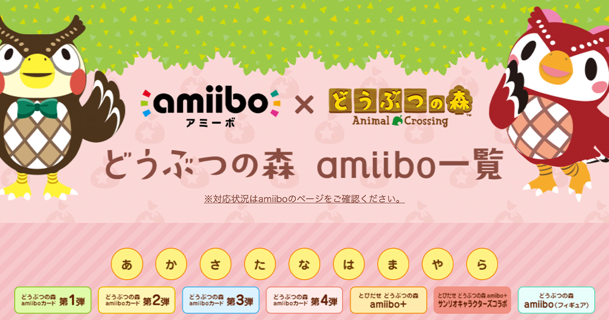 即発送可能】 あつまれどうぶつの森amiiboカードサンリオ リラ 1 fawe.org