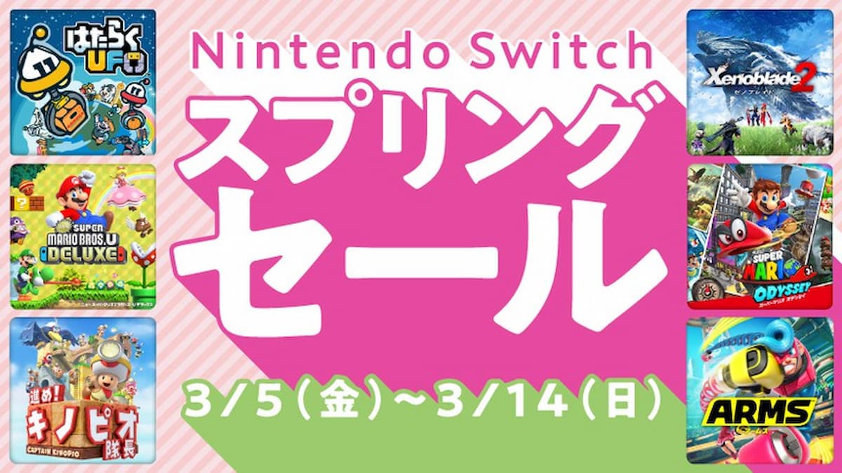 スマブラSP参戦のあのキャラクターのタイトルも！「Nintendo Switch