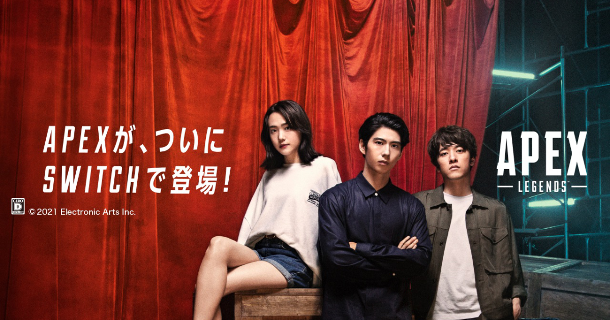 日本初の Apex Legends Tvcmに賀来賢人さん 松井愛莉さん 松島庄汰さんが抜擢 Openrec Tv の公式チャンネルも開設 21年3月12日 エキサイトニュース