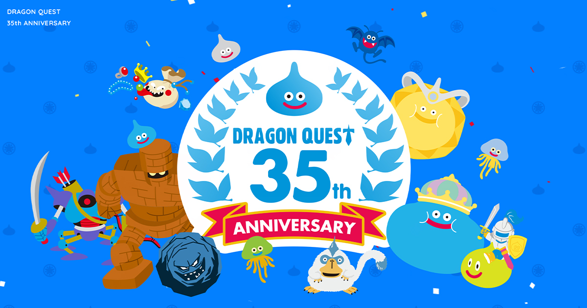 祝35周年 ドラゴンクエスト35周年記念特番 放送決定 ドラクエ12の発表があるか 21年5月13日 エキサイトニュース