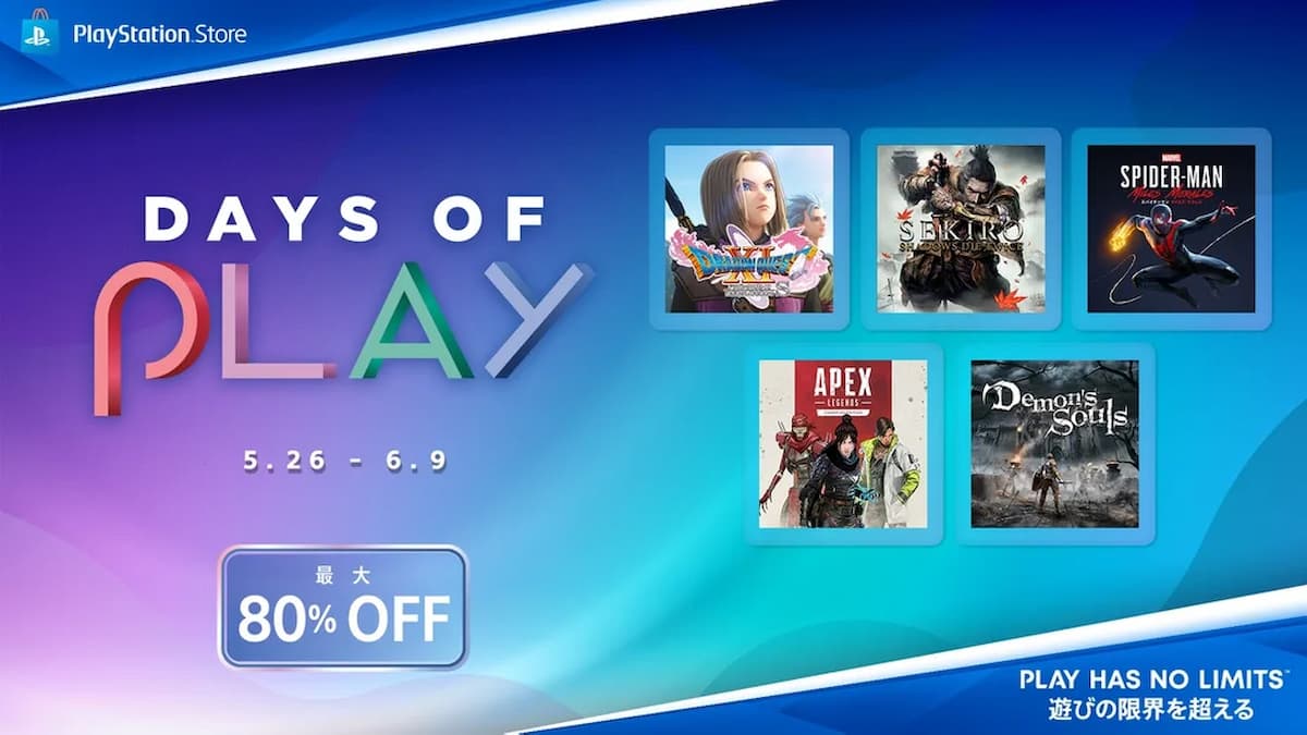 年に1度のお祭セール Ps Storeで Days Of Play セールがスタート 21年5月26日 エキサイトニュース