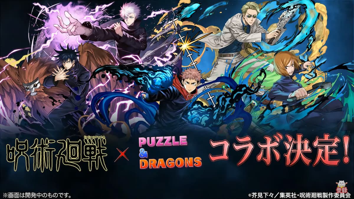 パズドラが呪術廻戦との初コラボ決定 コラボ記念キャンペーンも開催 21年7月14日 エキサイトニュース