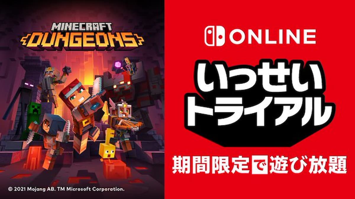 マイクラのハクスラ！「Minecraft Dungeons」がNintendo Switchの