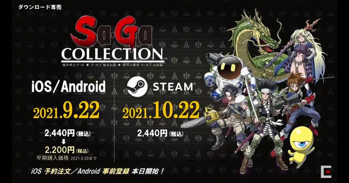 Sa・Ga COLLECTION」がスマートフォンとSteamで発売決定！Steam版は4K