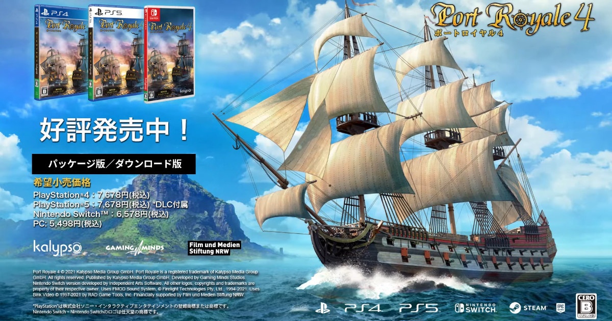 海洋交易シミュレーションゲーム ポート ロイヤル4 の日本語版がリリース 21年9月2日 エキサイトニュース