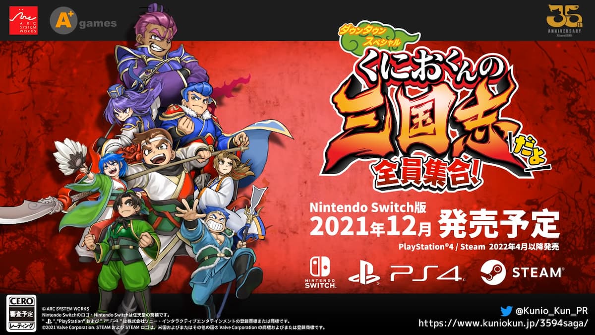 くにおくんの三国志だよ全員集合 最新情報公開 あのキャラクターがあの武将として登場 21年10月4日 エキサイトニュース くにおくんの三国志だよ全員集合 最新情報公開 あのキャラクターがあの武将として登場 21年10月4日 エキサイトニュース