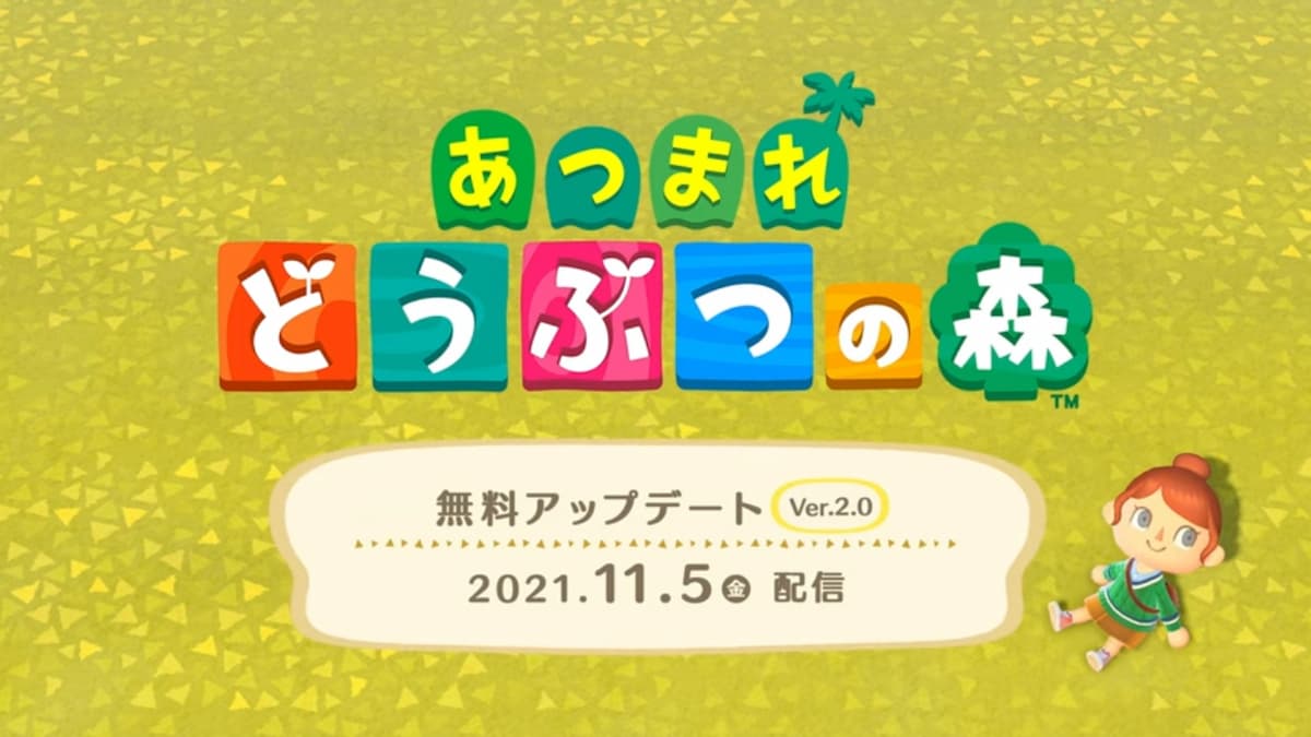 あつまれ どうぶつの森」Ver.2.0の詳細が発表！今回が最後のコンテンツ