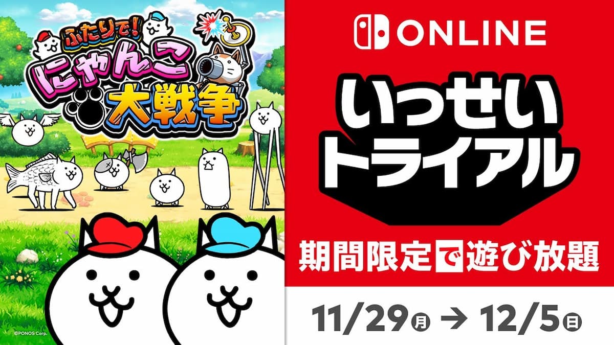 協力も 対戦も ふたりで にゃんこ大戦争 がnintendo Switchいっせいトライアルに登場 21年11月22日 エキサイトニュース