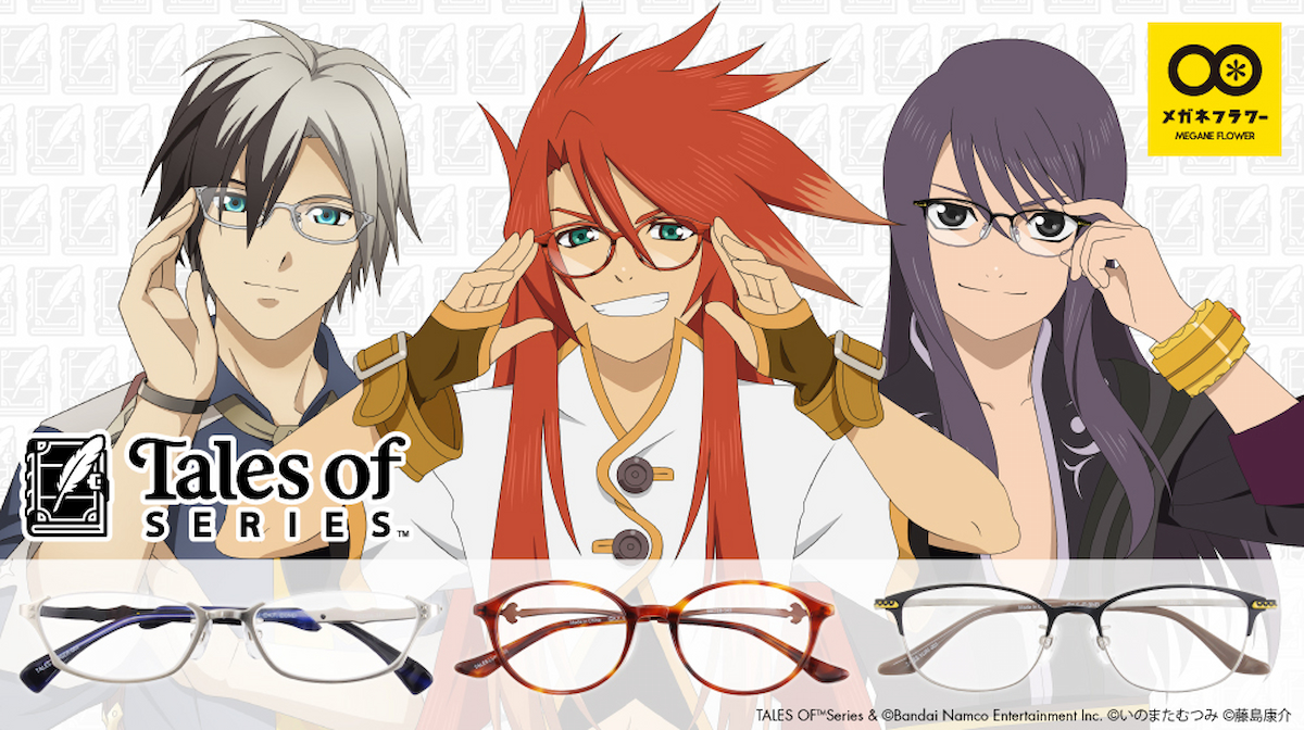 テイルズ オブ メガネ メガネフラワーが テイルズ オブ シリーズとのコラボフレーム発売 22年7月日 エキサイトニュース