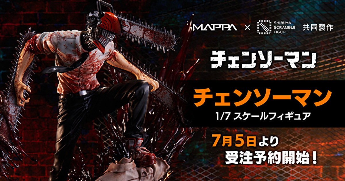 チェンソーマン 1番くじフィギュア チェンソーマン レゼ篇」一番くじが9月19日から順次発売 豪華