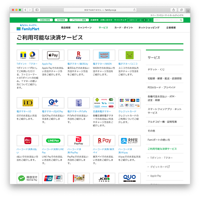 ペイ だらけのqrコード決済乱立 本当の理由は企業の都合 置き去りにされる消費者の利便性 19年6月6日 エキサイトニュース