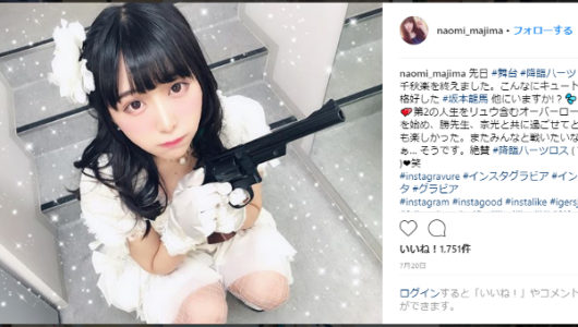 「すごく。。。至福だよ。やめられない止まらない」 20歳のドール系美少女・真島なおみのグラビアが凄い！ 2018年8月7日 エキサイトニュース