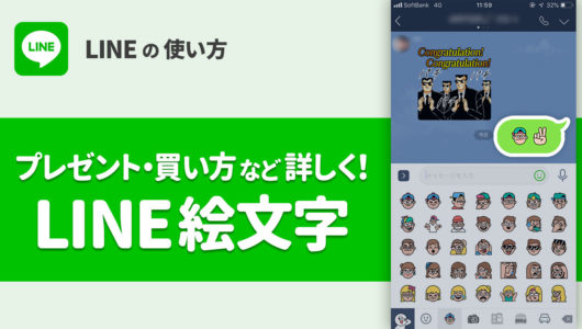 今さら聞けない Iphoneでline絵文字の使い方 Line絵文字の買い方やプレゼント方法などをご紹介 Line 18年10月22日 エキサイトニュース 2 8