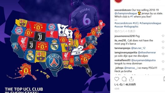欧州サッカークラブ アメリカの州別で最もユニが売れている人気チームはここ 18年10月31日 エキサイトニュース