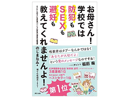 赤ちゃんってどうやってできるの という子どもの質問にどう答える 19年1月21日 エキサイトニュース