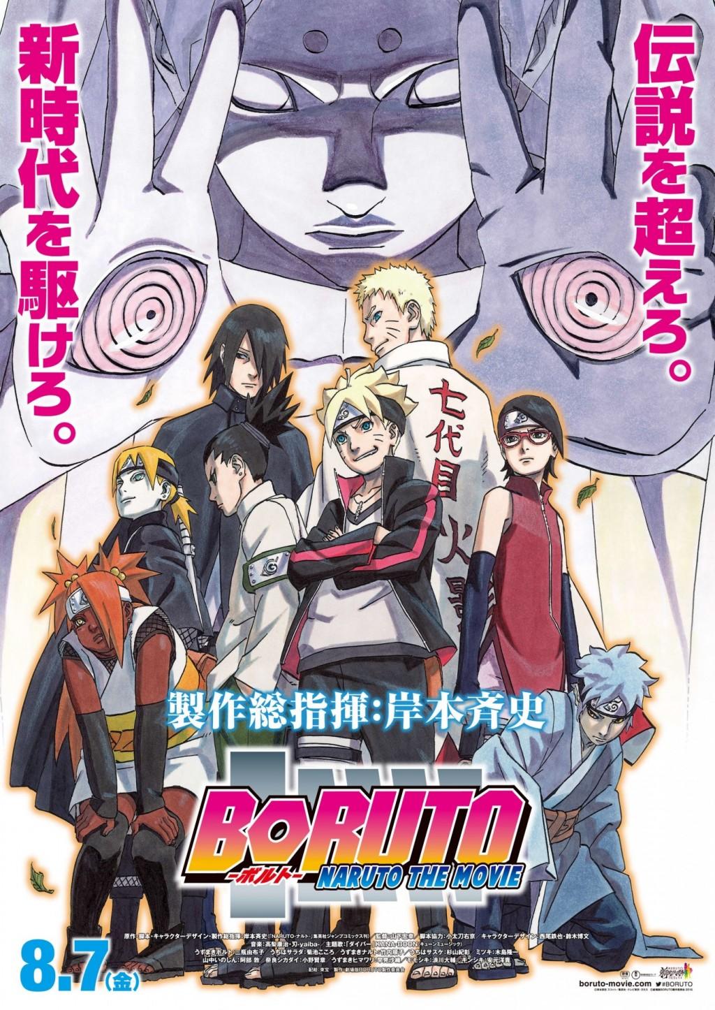 ネタバレを見ずに行って欲しい 映画 Boruto Naruto The Movie これが父となったナルトの姿 映画レビュー 15年8月3日 エキサイトニュース