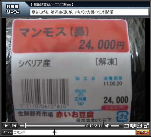 シベリア産のマンモス肉を使って料理をする 11年4月17日 エキサイトニュース