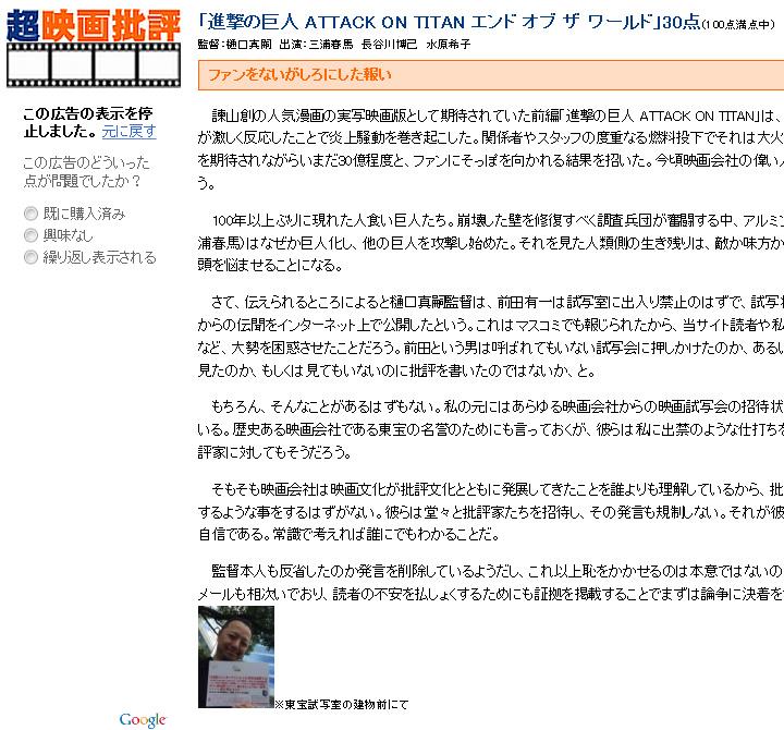 ファンをないがしろにした報い 進撃の巨人 後編は 前田有一の超映画批評 で30点 15年9月14日 エキサイトニュース