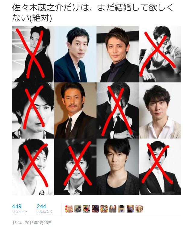 福山雅治さん結婚で Twitter が阿鼻叫喚 トレンドには 佐々木蔵之介 15年9月29日 エキサイトニュース