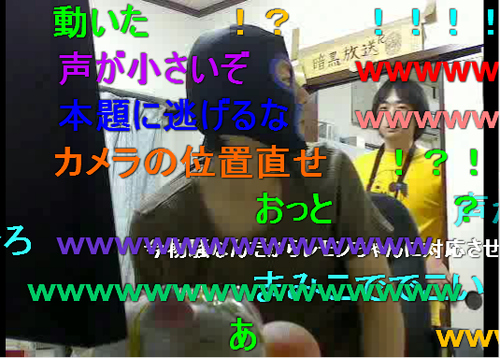 自宅でニコニコ生放送の最中に不審者乱入 コメント大荒れで変な空気に 11年7月18日 エキサイトニュース