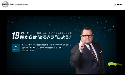 一部で人気 食いしん坊のダルさん 知的熱血教授役に目覚める 11年7月25日 エキサイトニュース