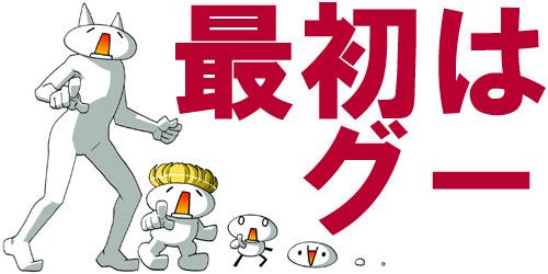 ジャンケンで最初に出す手は グー チョキ パー どれ 11年8月日 エキサイトニュース