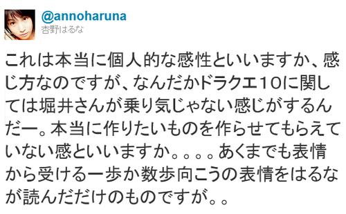 レトロゲーマーアイドル杏野はるなが芸能生活を諦めたのか 堀井さんが乗り気じゃない感じがする Wii在庫処分 11年9月5日 エキサイトニュース