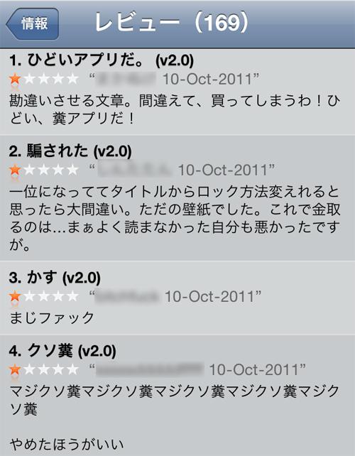 アプリ Iphoneでロック画面をandroid風に変更出来る神アプリ 実は