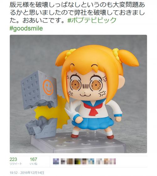 ポプテピピック の ポプ子 に我がガジェット通信編集部が破壊された 16年12月15日 エキサイトニュース