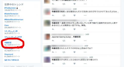 30歳以上は痛い 40歳以上は気持ち悪い とある うたプリ ファンの 年齢拒否 ツイートに騒然 17年1月17日 エキサイトニュース