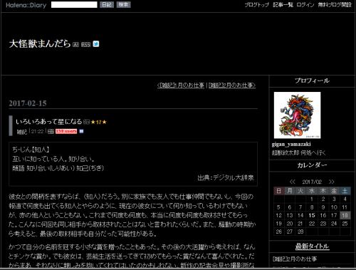 最も多く清水富美加を取材した男 の手記が すごく共感できる と絶賛 17年2月18日 エキサイトニュース