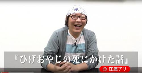 週刊ひげおやじ 9 生命の危機 海中での大ピンチ経験を語る 17年5月5日 エキサイトニュース