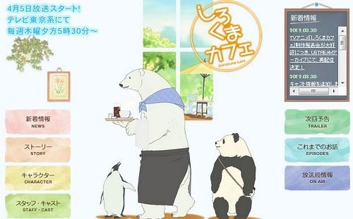 素晴らしき声優の無駄使いぶり アニメ しろくまカフェ いよいよ明日スタート 12年4月4日 エキサイトニュース