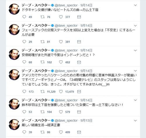 デーブ スペクターさん アメリカのチャリティ番組を 24時間テレビ のスタッフは見ないようにしているでしょうね 2017年9月17日 エキサイトニュース