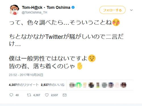 豊崎愛生さんが一般男性との結婚を発表 Tom H Ckさん 僕は一般男性ではないですよ 17年10月27日 エキサイトニュース