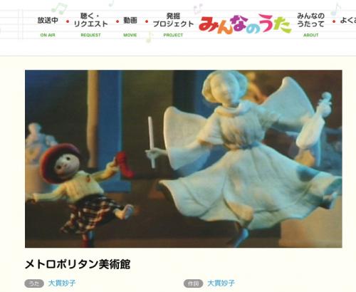 なぜか怖い 名曲だけどトラウマ と伝説のnhkみんなのうた メトロポリタン美術館 が復活 17年11月28日 エキサイトニュース