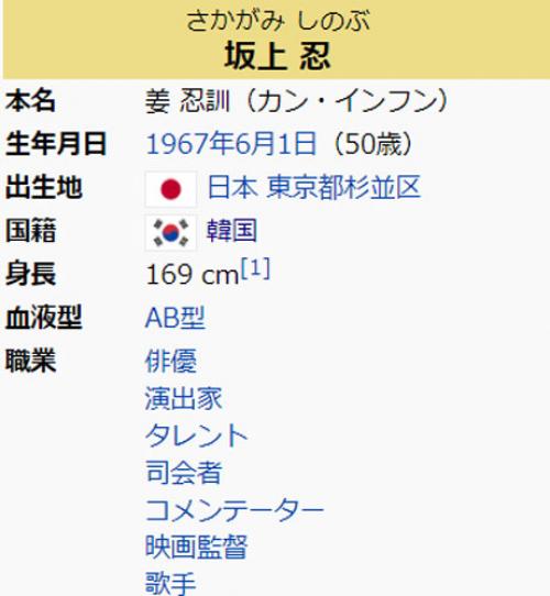 タレント坂上忍さんが Wikipedia で在日韓国人認定されてしまう なお典拠は不明 18年3月24日 エキサイトニュース