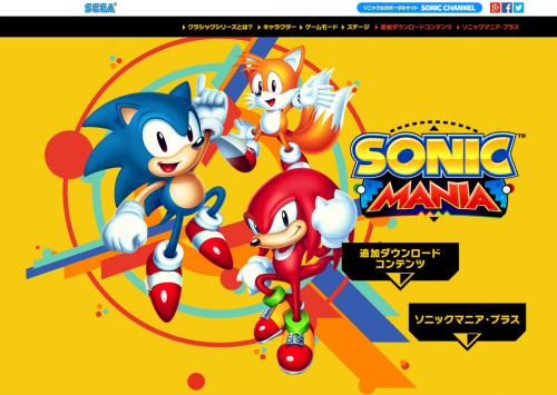 ソニックマニア プラス に登場するレイの動きが スーパーマリオワールド のマントマリオみたい と話題に 18年5月1日 エキサイトニュース