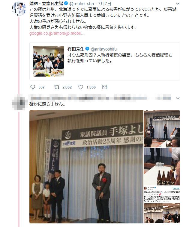 蓮舫議員がまたもブーメラン 人権の感覚さえも伝わらない会食の姿に言葉を失います と自民党を批判するも 18年7月11日 エキサイトニュース