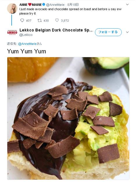 この食べ方って私だけ アボカドとチョコレートを塗ったトーストが美味しい 変な食べ方を告白する人が続出 2018年8月21日 エキサイトニュース