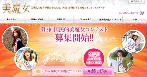 応募資格は1つだけ 第3回 国民的美魔女コンテスト 1次審査締め切り迫る 12年5月8日 エキサイトニュース