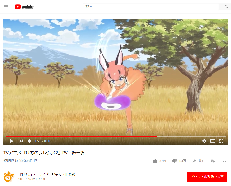 No Tatsuki No Tanoshi けものフレンズ2 制作決定でpv第一弾公開も Youtube のコメント欄大荒れ 18年9月3日 エキサイトニュース