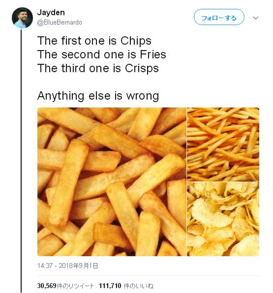 違い分かりますか 英語圏でポテトの呼び名論争が勃発 18年9月7日 エキサイトニュース