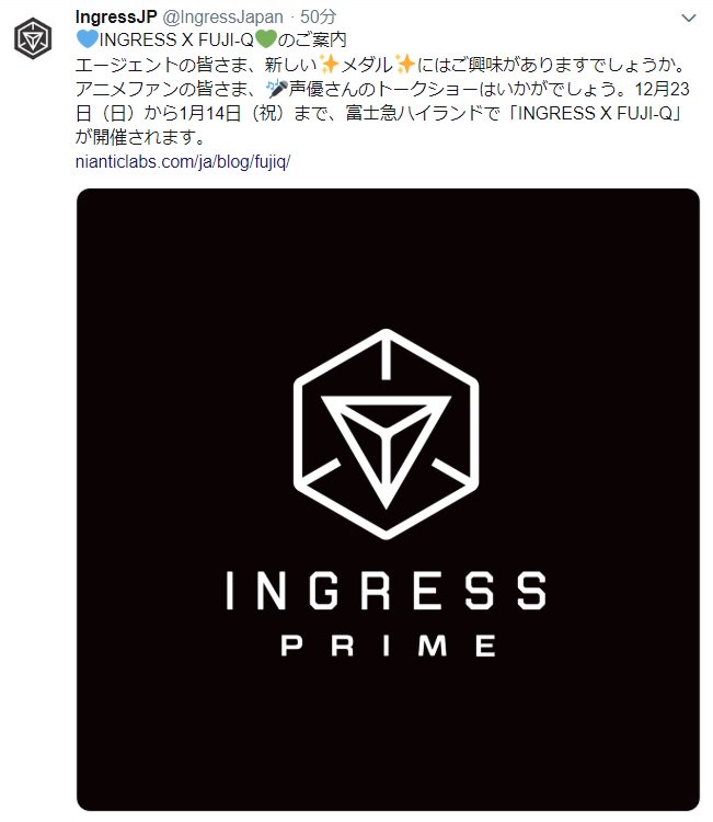 Ingressのニュース マンガ アニメ 37件 エキサイトニュース