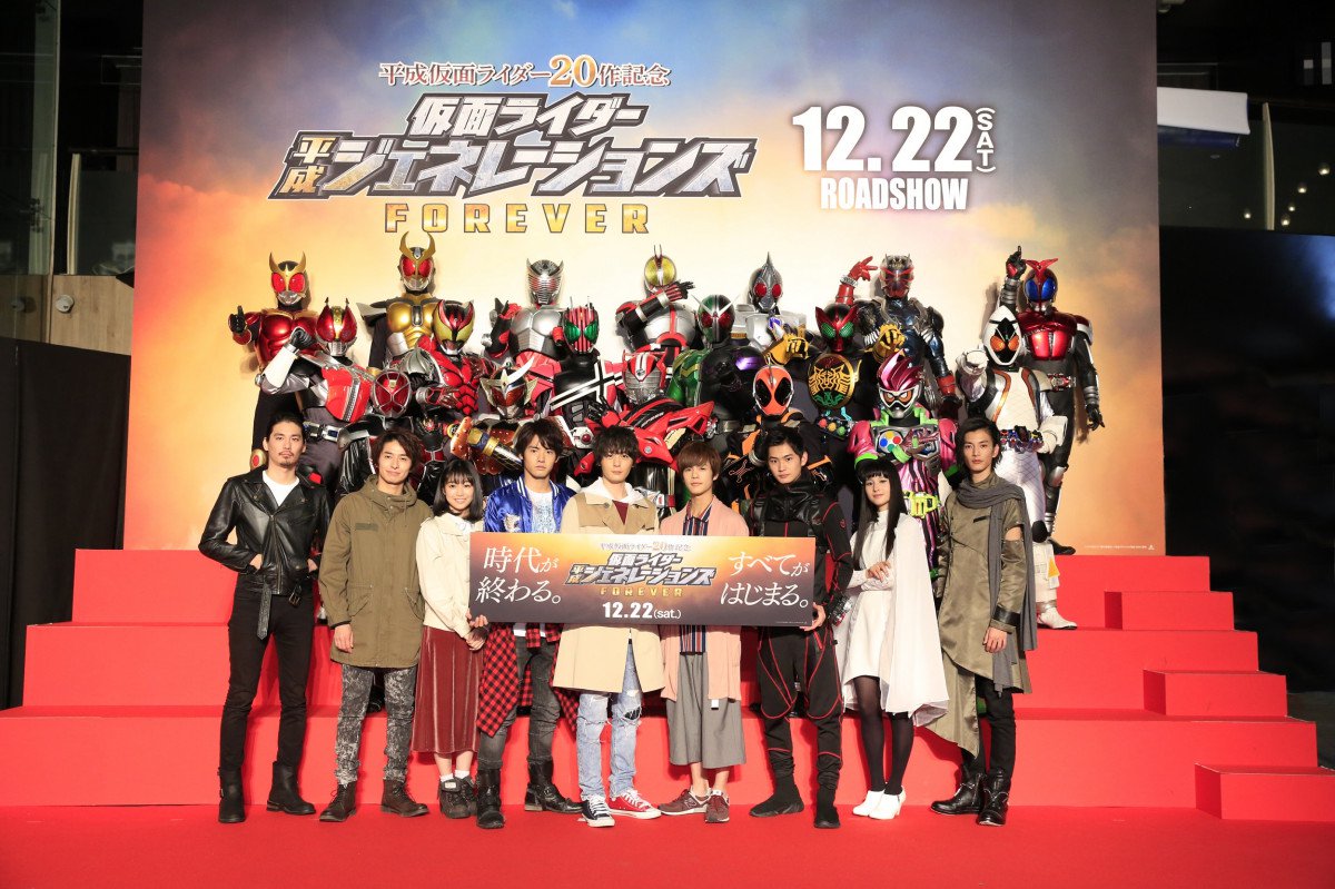 史上初 イベントに歴代平成仮面ライダー人集結 平成ジェネレーションズ Forever 主題歌は浅倉大介編曲の歴代リミックスに 18年12月10日 エキサイトニュース