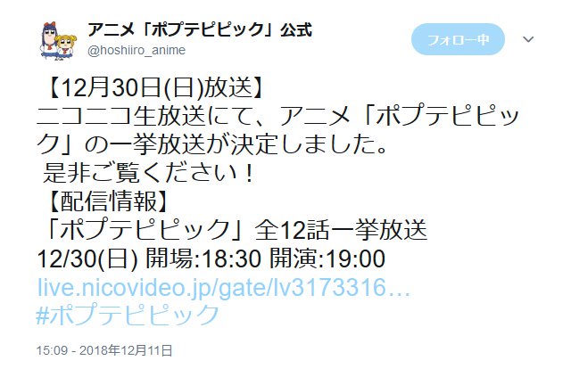 ニコニコアニメ史上最速ミリオン達成の ポプテピピック 12月30日に一挙放送が決定 18年12月11日 エキサイトニュース