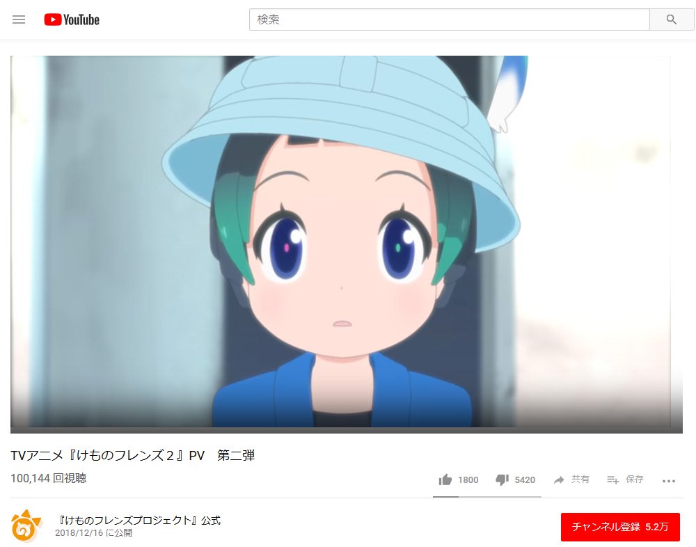 かばんちゃん ならぬ 劣化版ちゃん の声も けものフレンズ2 のpv第二弾公開も賛否両論 18年12月18日 エキサイトニュース