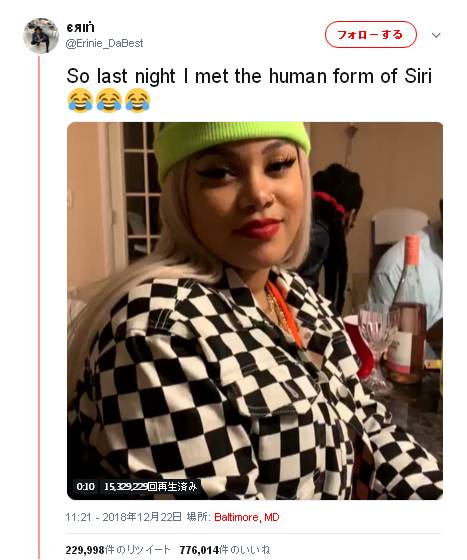 Siri の正体が判明 モノマネ上手すぎるラッパーが話題に 18年12月25日 エキサイトニュース